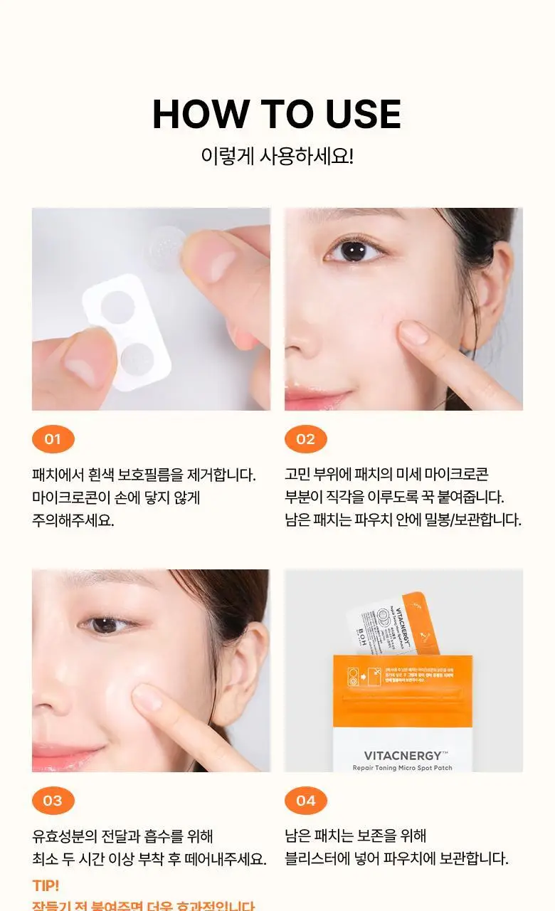 [고민부위케어|2종] 바이오힐보 마이크로 스팟패치 9+3매 기획 (리페어진정/흔적토닝) 상세페이지 27